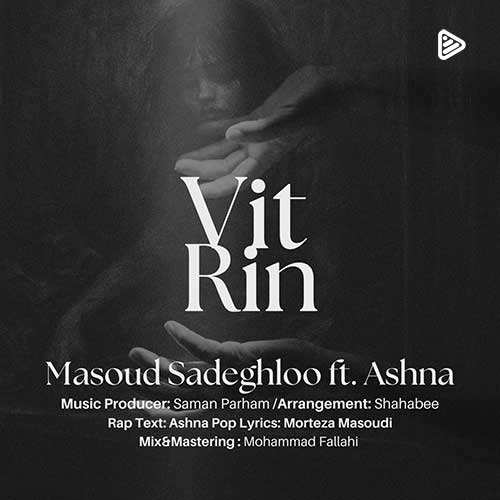 محمد ساده - ایران سرای من