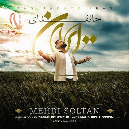 رضا فرشباف - میزنه قلبم