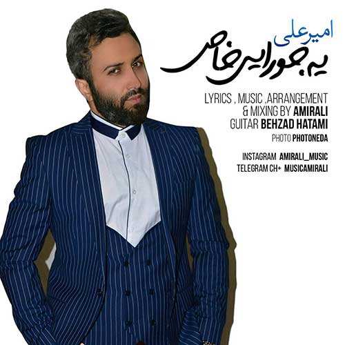 فرزاد راد - شیکه - نسخه  2