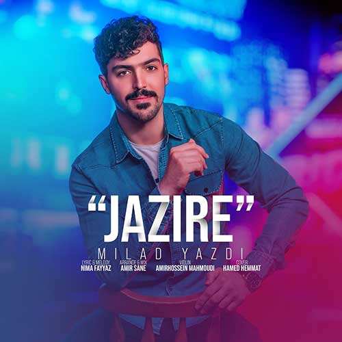 علی عظیمی - ماه شبای من - نسخه  2