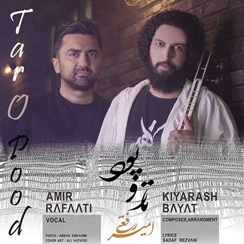 ریمیکس کسری زاهدی - یک نفر میرسد از راه - نسخه  2