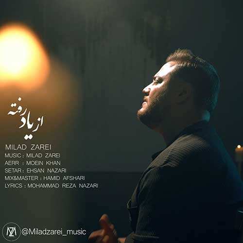 میثم ابراهیمی - عشق من