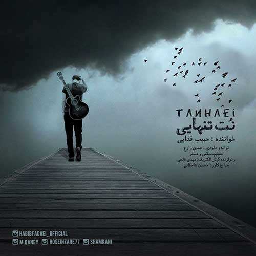مسیح و آرش AP - تو مرامم نیست - نسخه  2