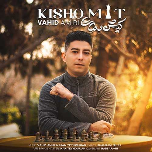 مسعود فراهانی - بغض - نسخه  2