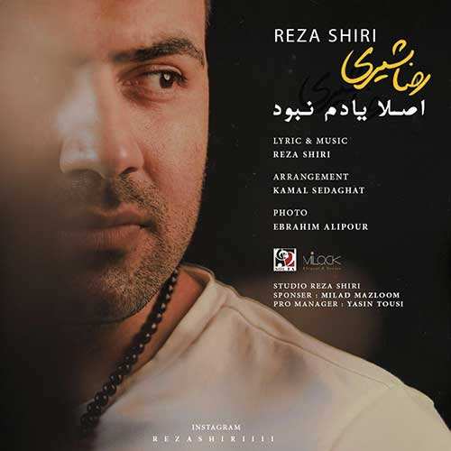 محمد جهانی - آرام جانم - نسخه  2