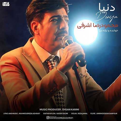 علی رهسپار - دونه دونه
