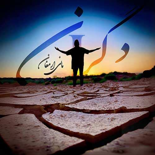 یوسف زمانی - کار عشقه