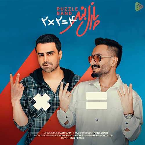 علی تاج - شاهکار - نسخه  2