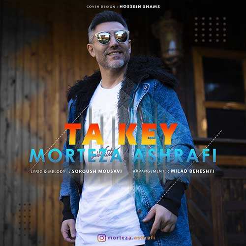 احسان دریادل - رعد و برق - نسخه  2