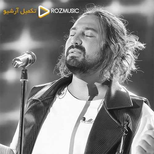 سعید ویس - خدای رنگین کمون - نسخه  2