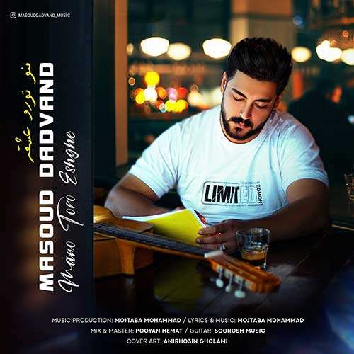 بابک صلاحی نژاد - جاده ی معنی