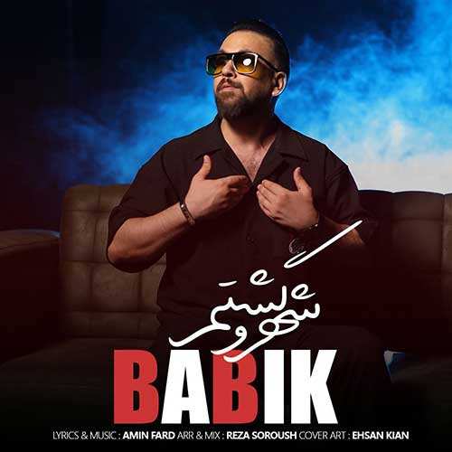 حسین پارسا - هنوزم