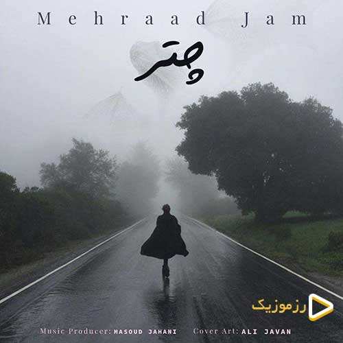 مهراد جم - چتر