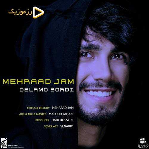 مهراد جم - دلمو بردی