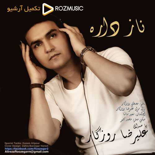 رضا آضر - شال صورتی - نسخه  2