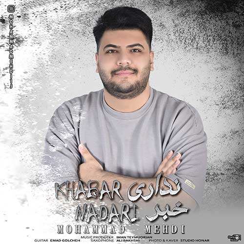 الیاس اناخی - آواره عشق