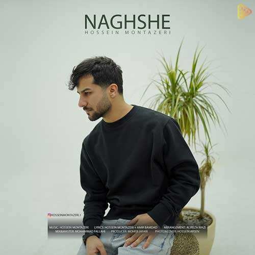 آرمین زارعی - سرگرمی - نسخه  2