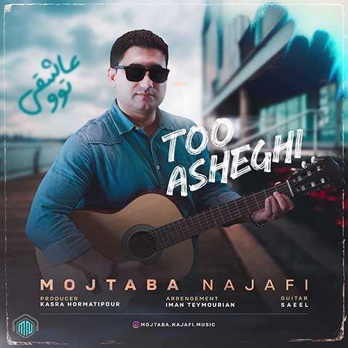 گرشا رضایی - عزیزم خوش اومدی