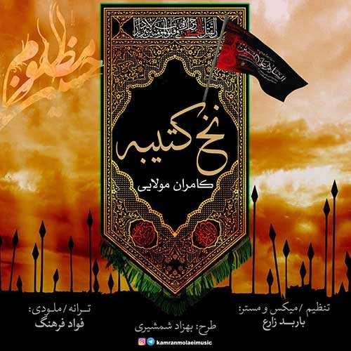 سالار عقیلی - کنار من باش - نسخه  2