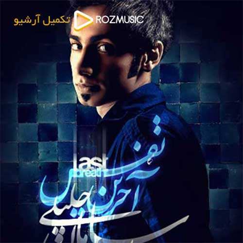 حمید وظیفه - خوش سلیقه - نسخه  2