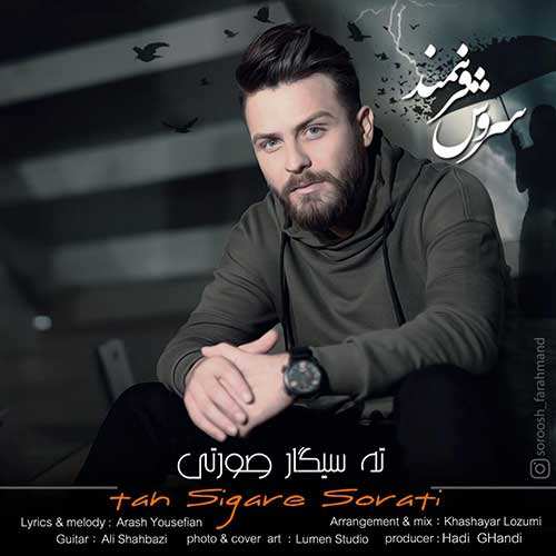 علی منتظری - ستاره بارون - نسخه  2