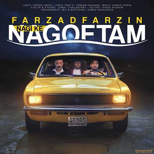 حسین توکلی - دلمو بردی - نسخه  2