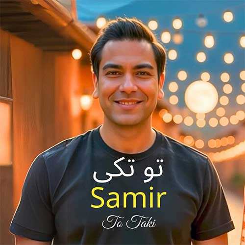 نوان - لازممی