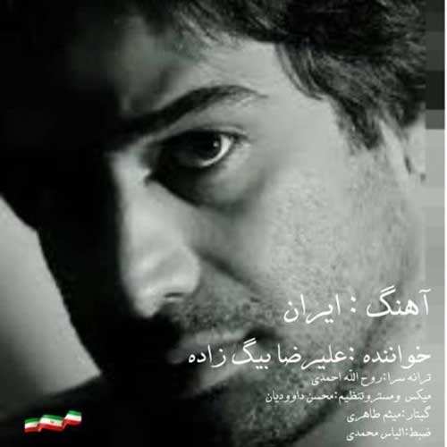 امیرحسین - رنگین کمون