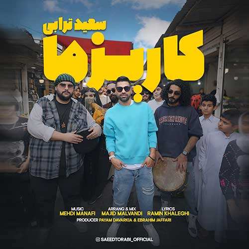 جواد بابایی - گیسو