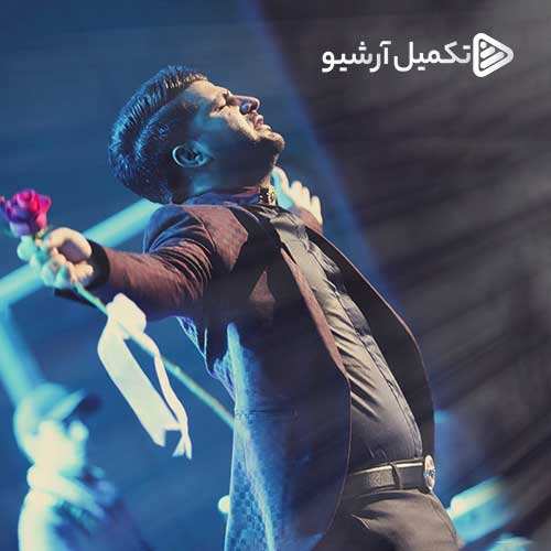 محمد میوه چیان - ارغوانم