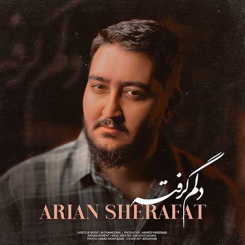 حمید افرا - نزدیکترین حس