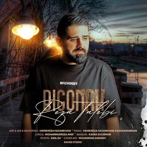 سینا کرم - بر دامت افتادم