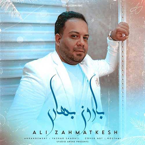 محمد شایان - نیستی تو پیشم - نسخه  2