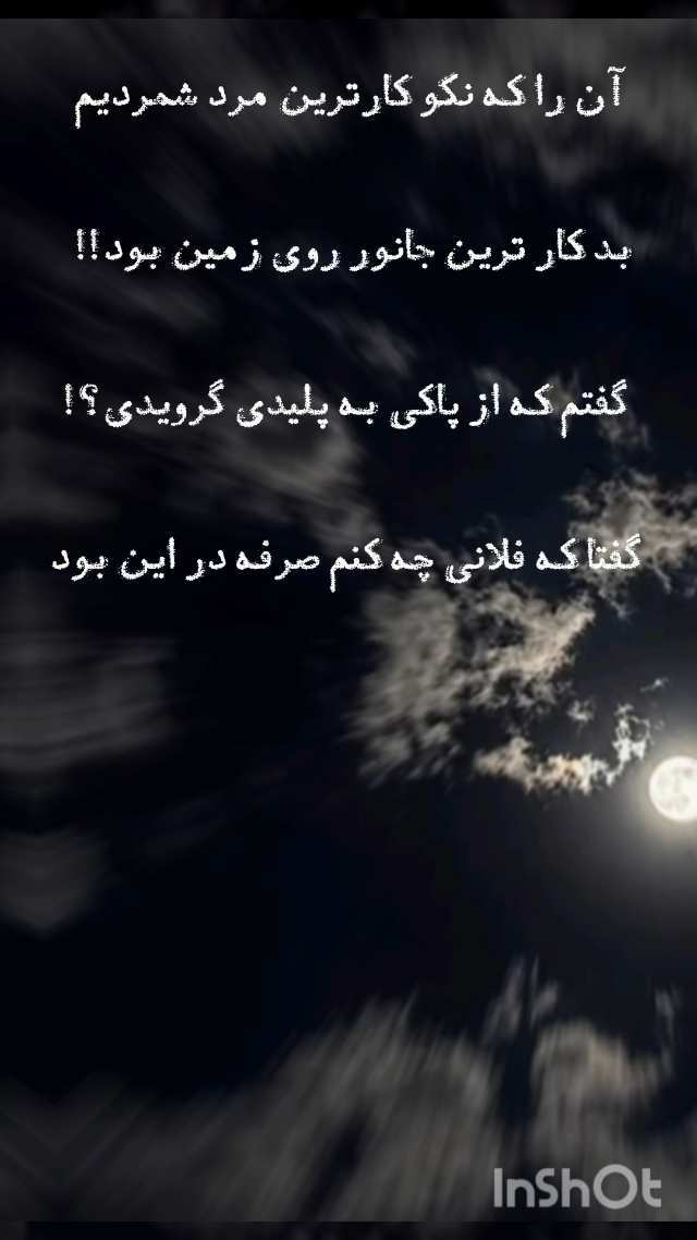صرفه در چی هست؟