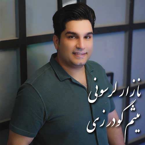 امیر برکو - بزار بگم