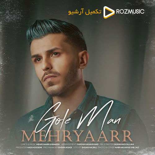 ایوان بند - نور چشمی - نسخه  2