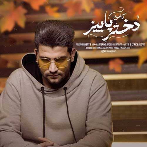 حمید حامی - دلم گرفت - نسخه  2