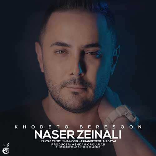 حجت اشرف زاده - ماه بی تکرار من - نسخه  2