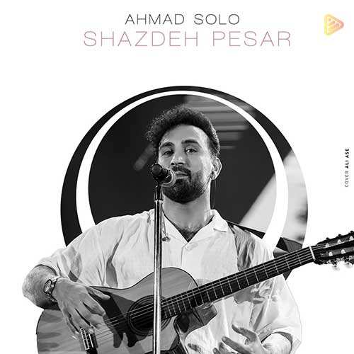 سینا برسام - دیوونه بازی