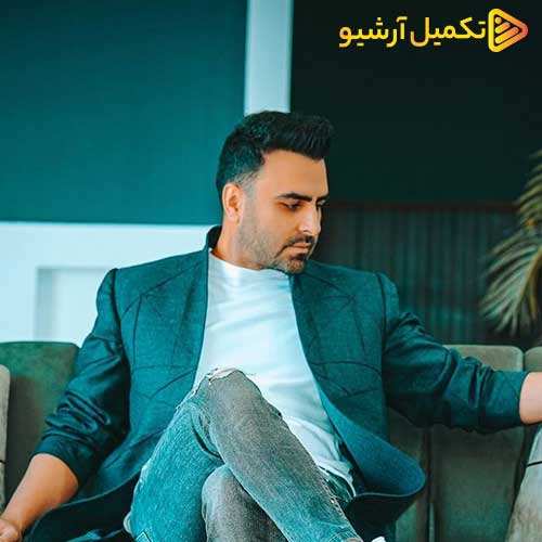 امیر شروین - بد کردی - نسخه  2