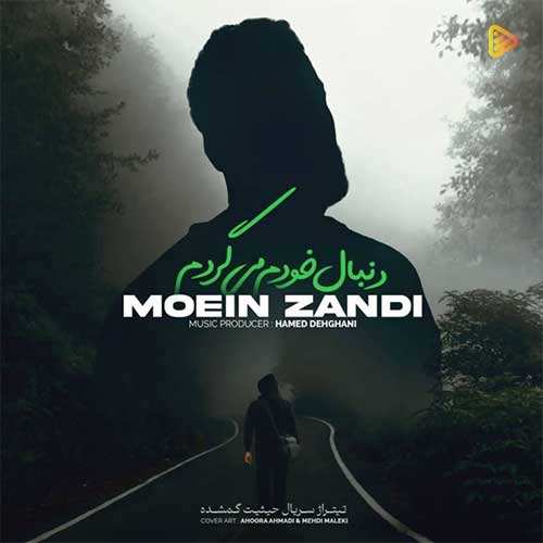 همایون شجریان - آرایش غلیظ