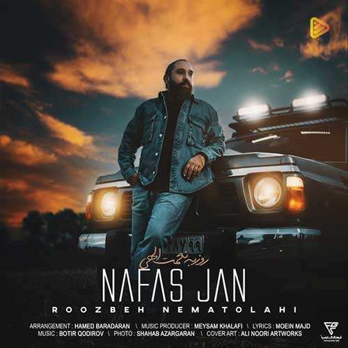 حمید صفایی - احساس