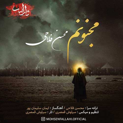 مرتضی اشرفی - ارمنی