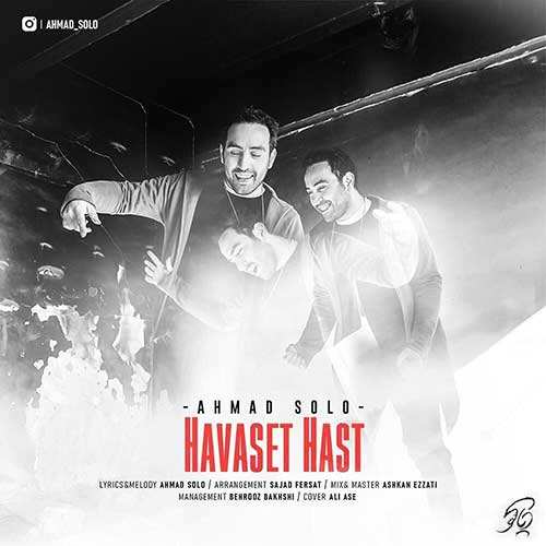 احمد سلو - حواست هست