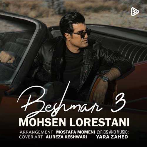 همایون شجریان - بیدار شو