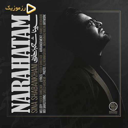 سینا شعبانخانی - ناراحتم