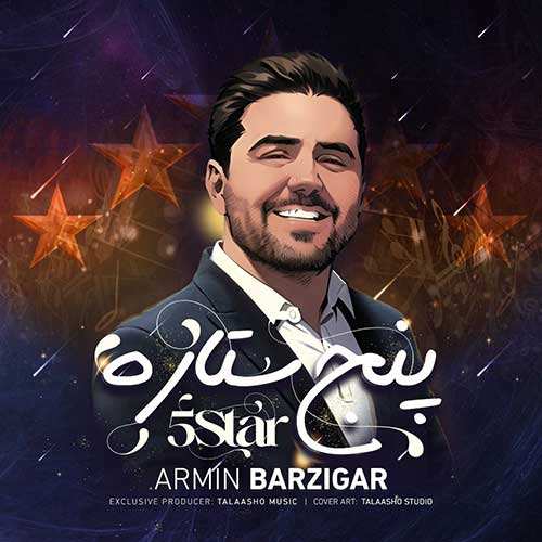 ناصر زینعلی - کاش میشد