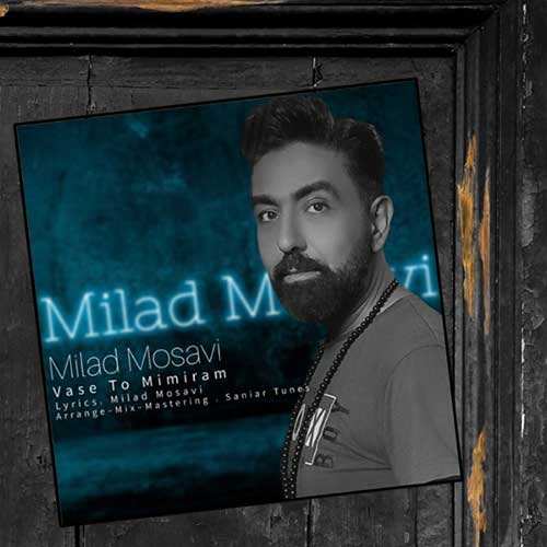 محسن چاوشی - مادر - نسخه  2
