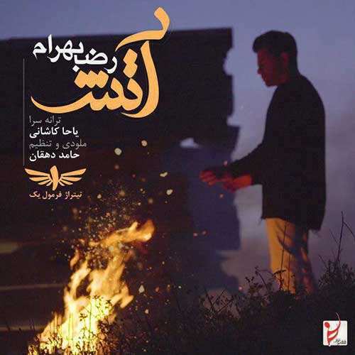 مسیح و آرش AP - عمو زنجیر باف - نسخه  2