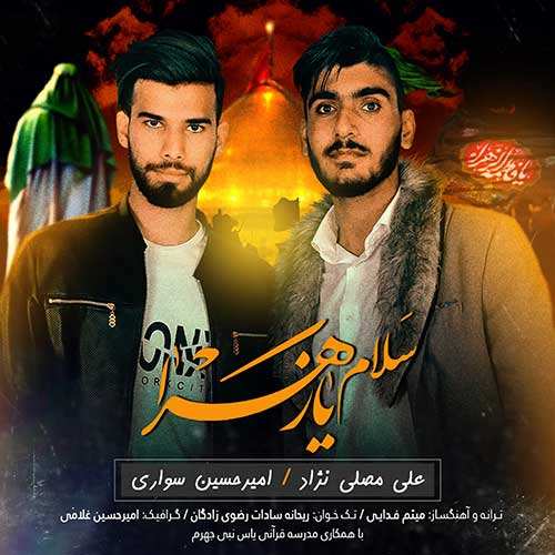رضا فرشباف - میرسیم - نسخه  2